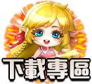 下載專區